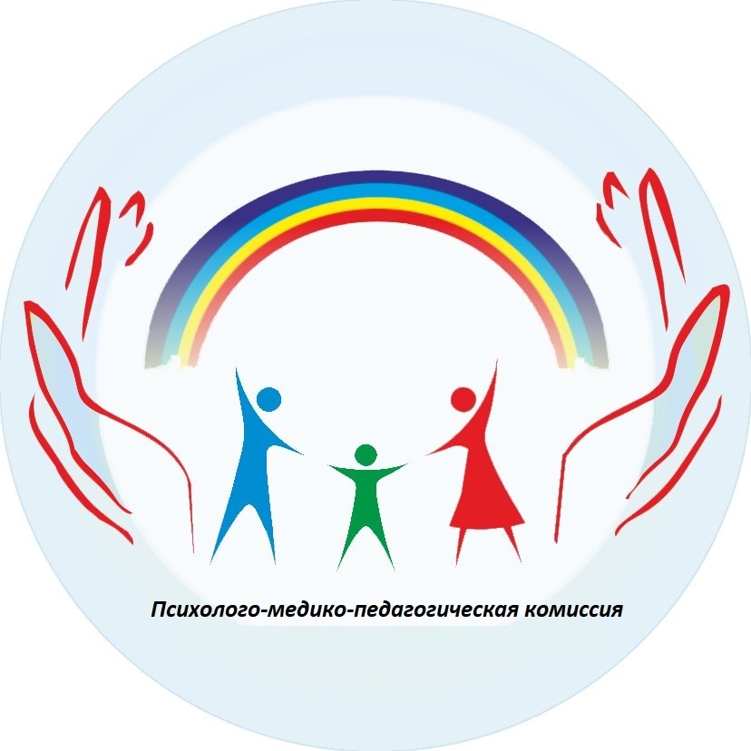 ТПМПК