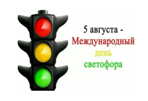 «День и ночь несет дозор у дороги светофор» «День и ночь несет дозор у дороги светофор».