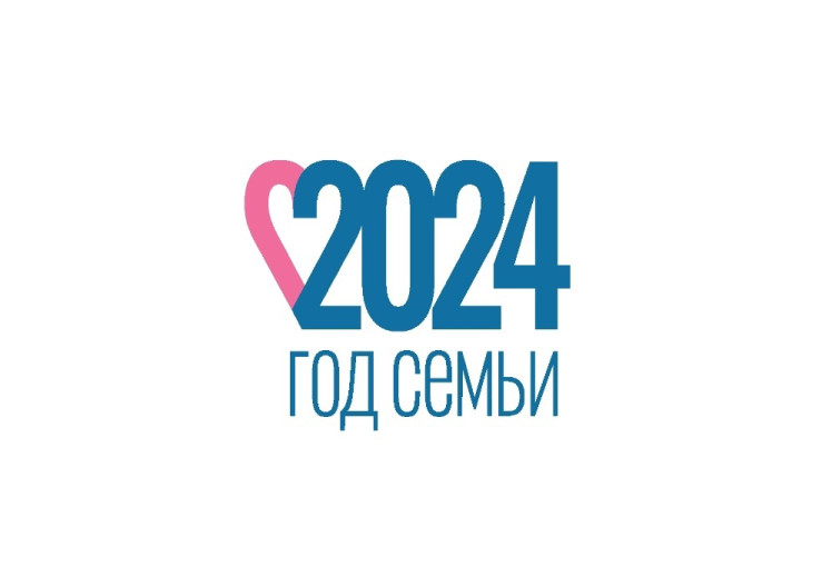Год семьи Год семьи.